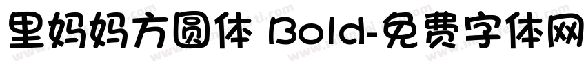 里妈妈方圆体 Bold字体转换